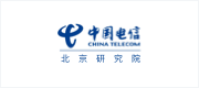 机构-中国电信北京研究院