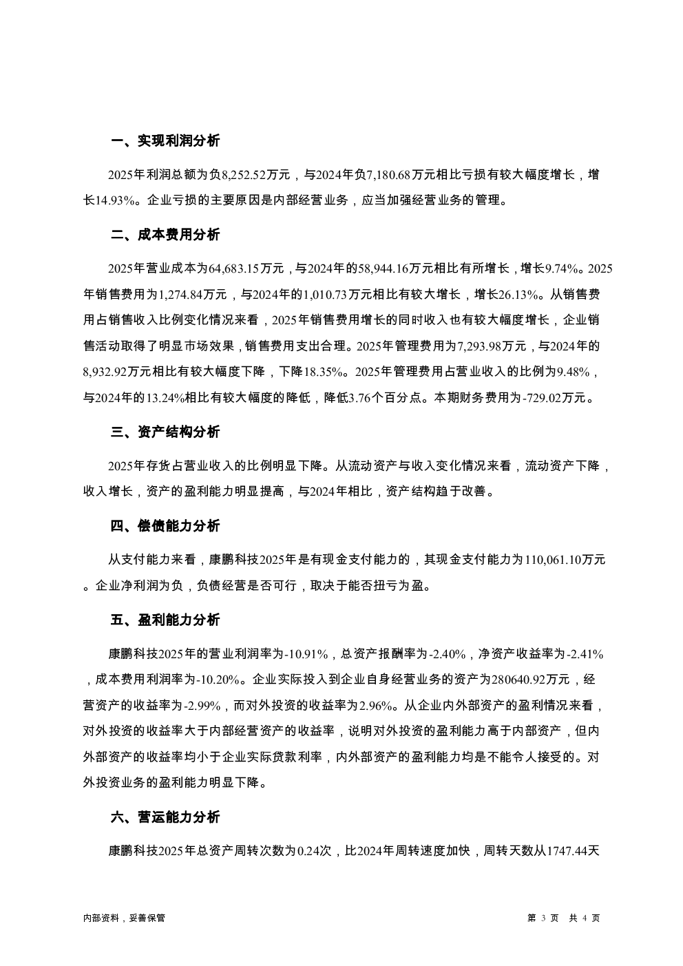 预览图-3