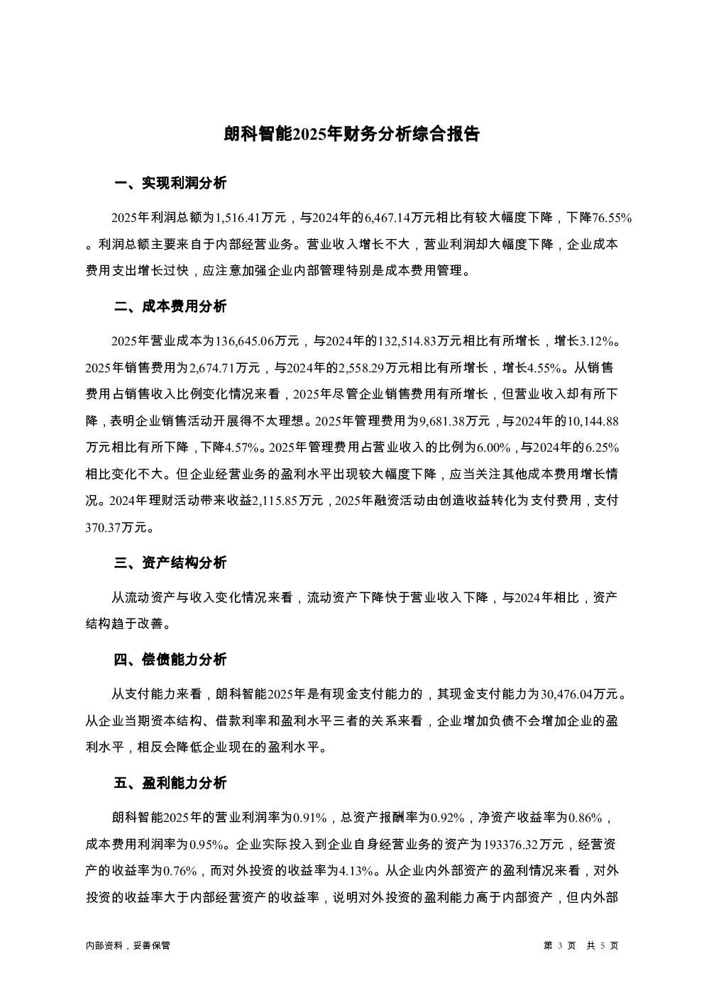 预览图-3