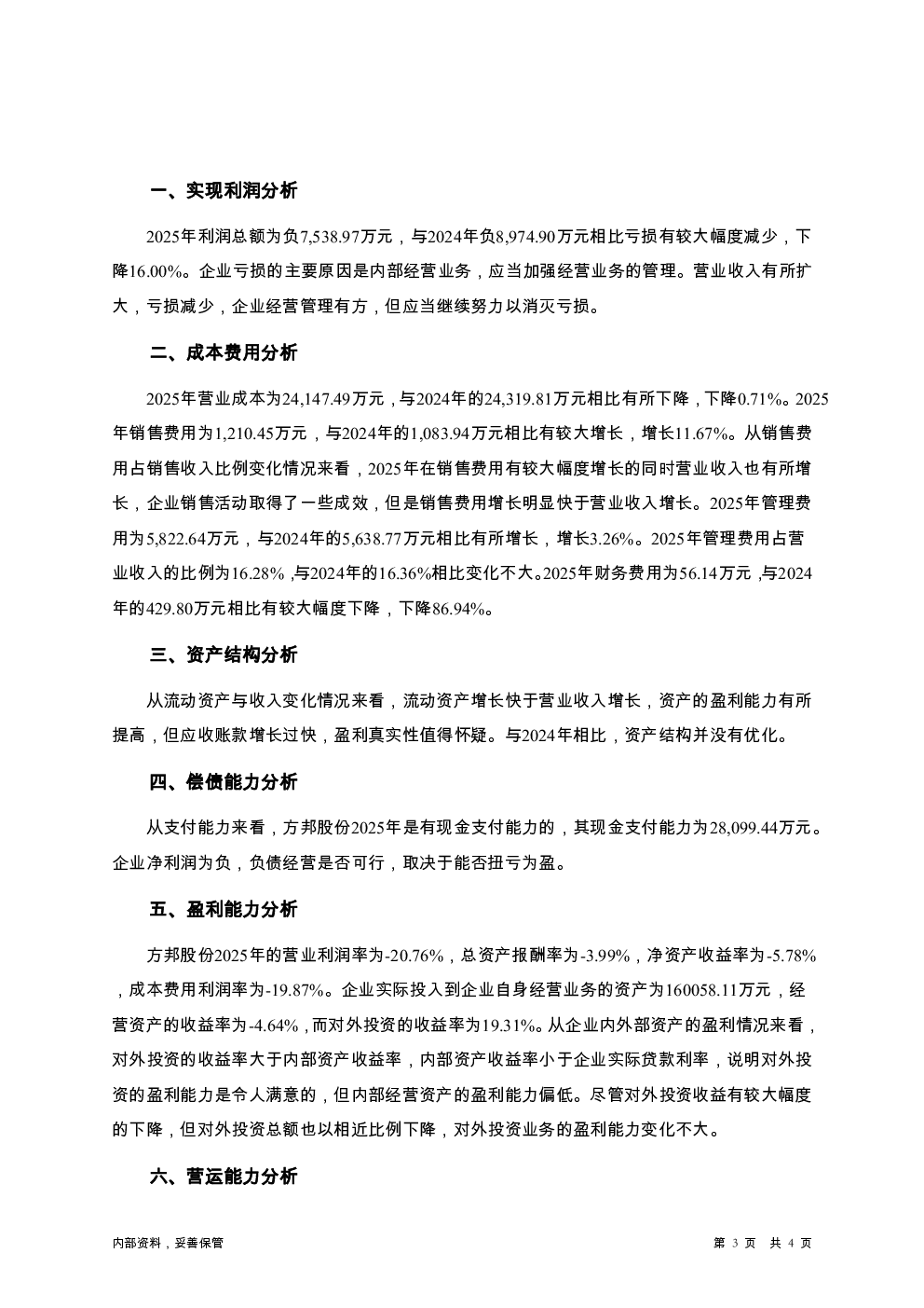预览图-3