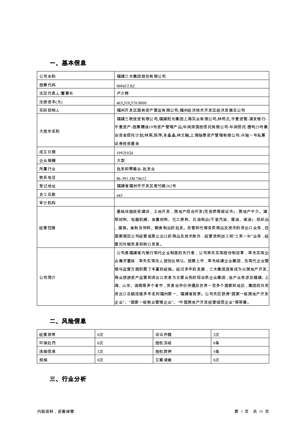 预览图-3