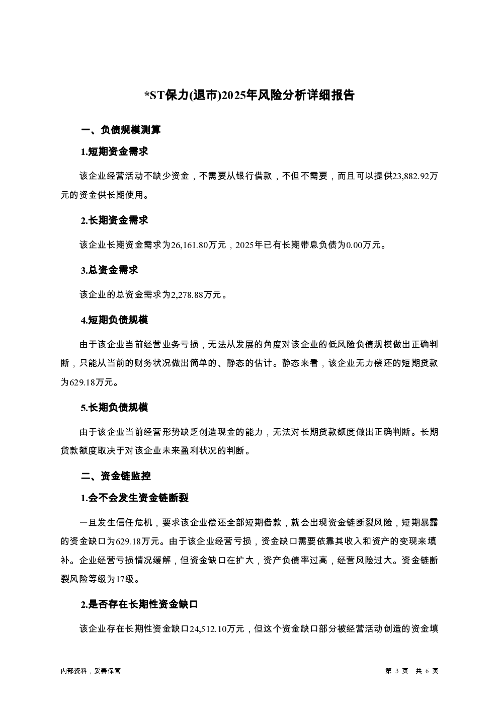预览图-3