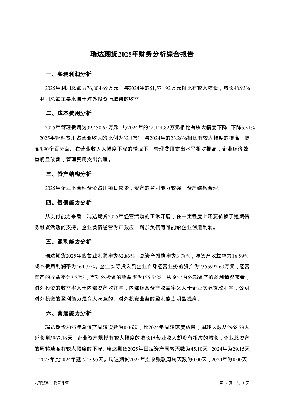 预览图-3