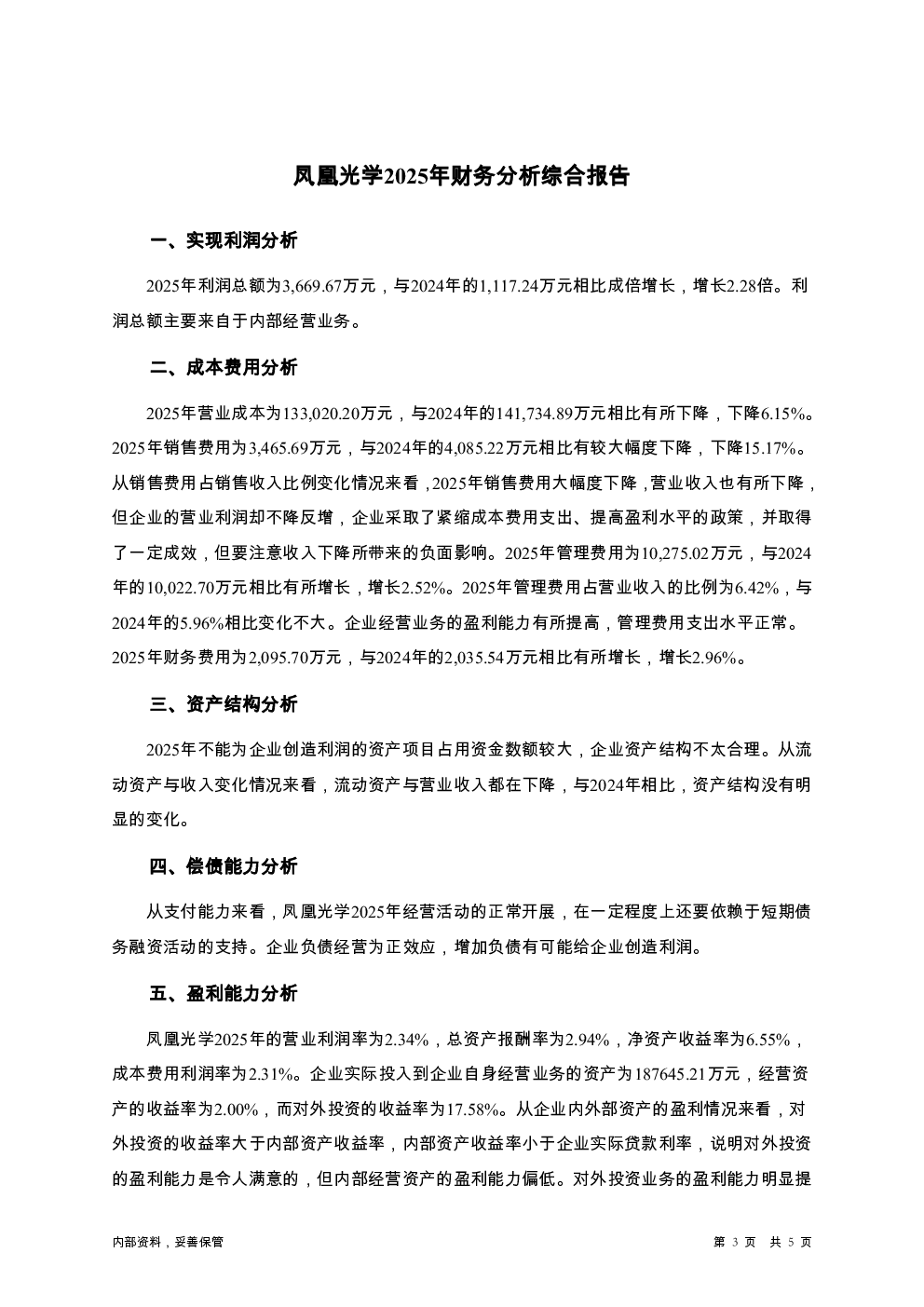 预览图-3