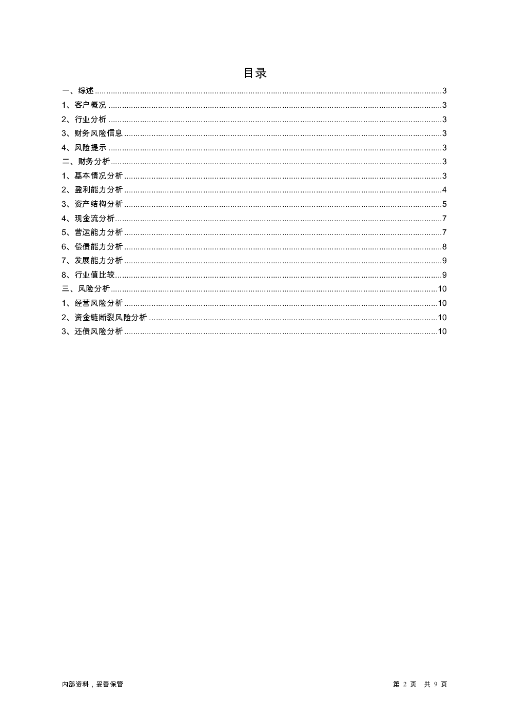 预览图-2