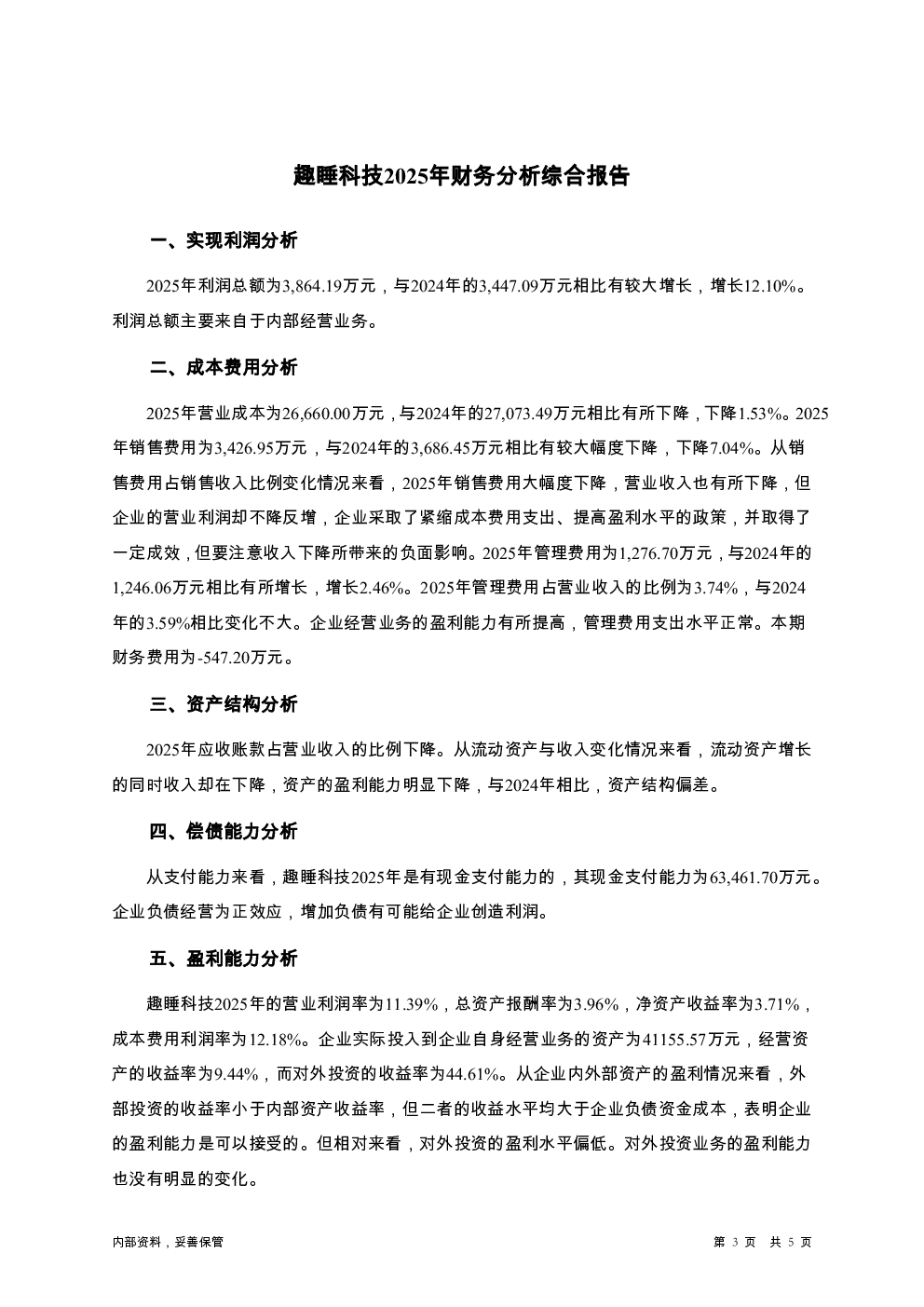 预览图-3