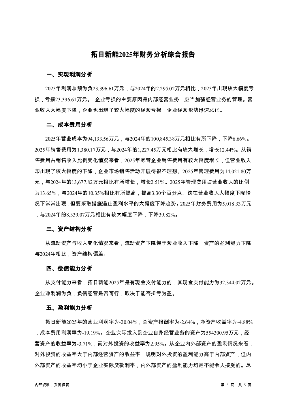 预览图-3