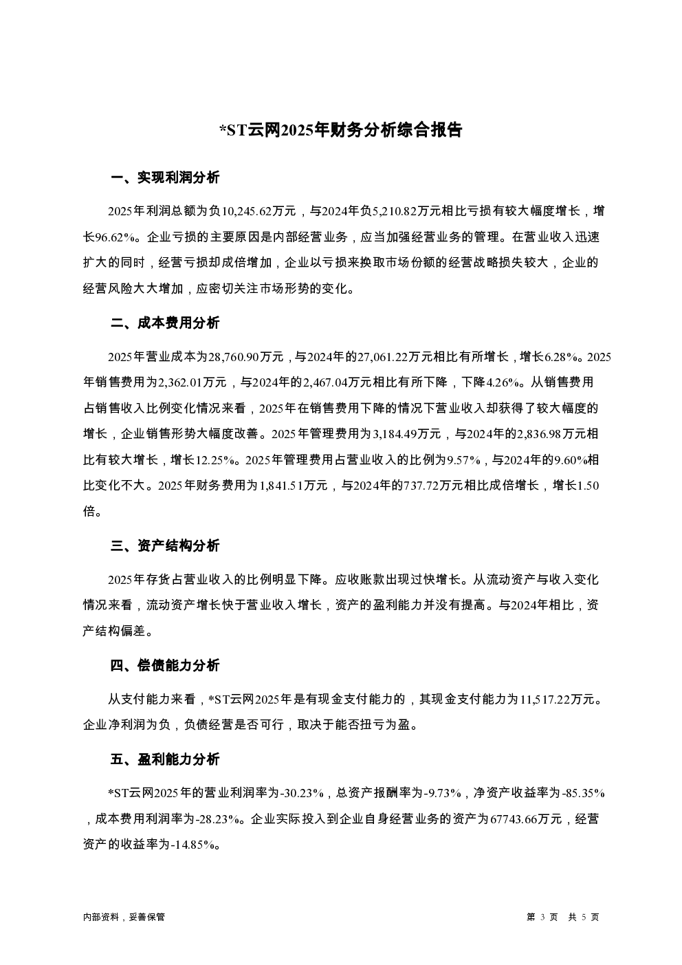预览图-3
