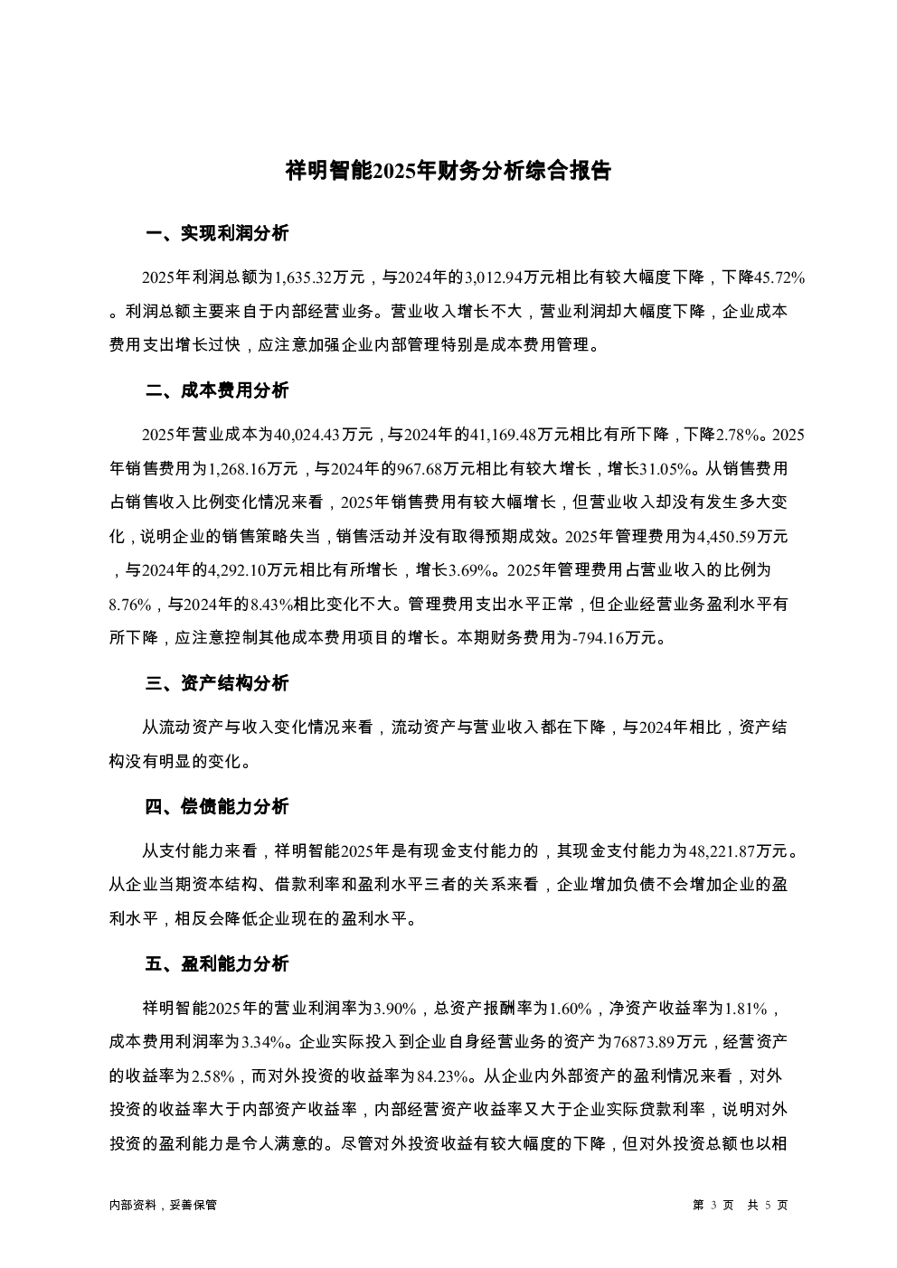 预览图-3