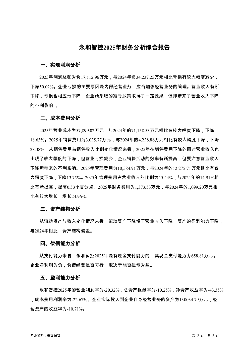 预览图-3