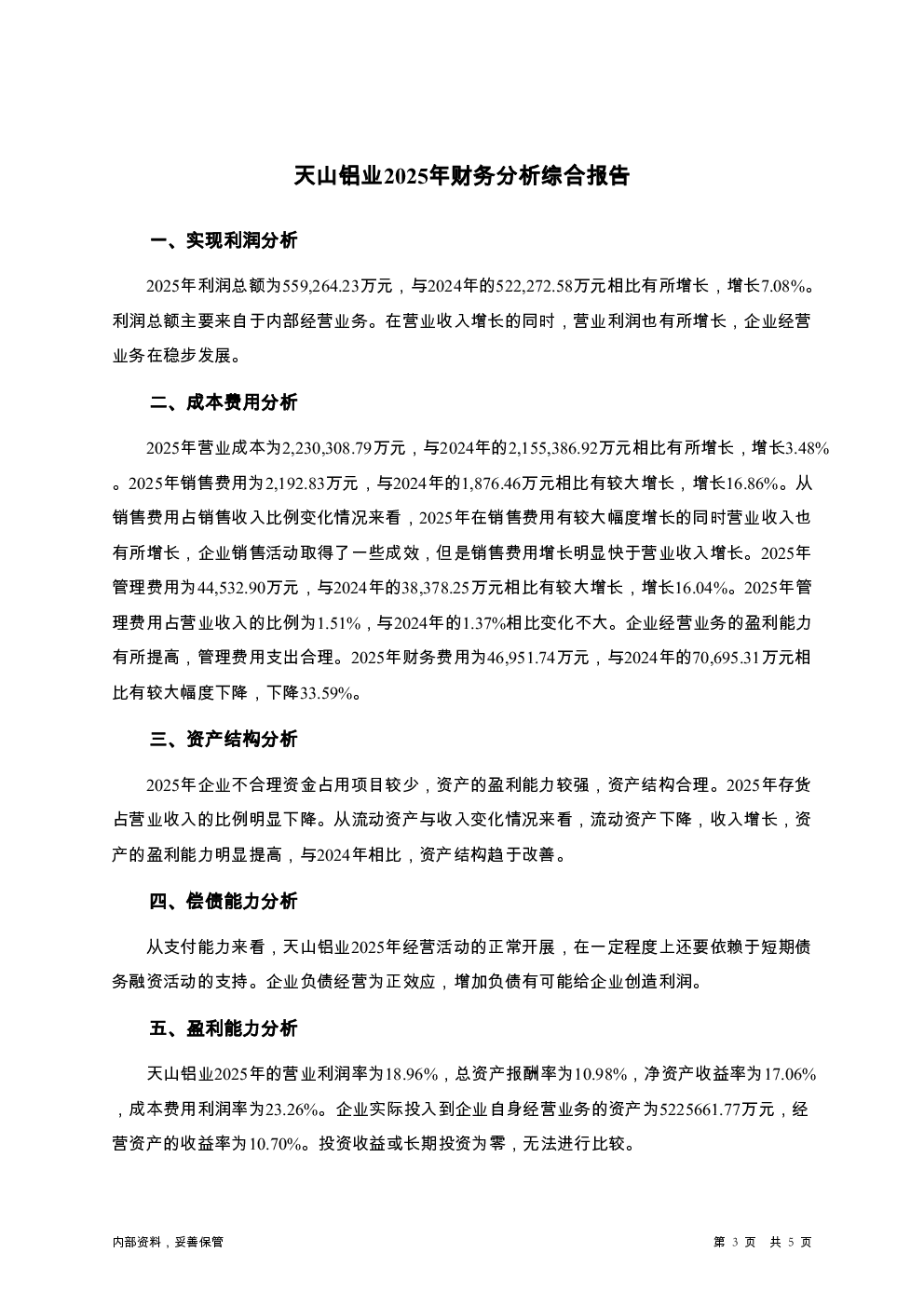 预览图-3