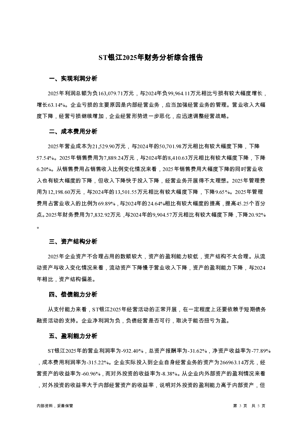 预览图-3