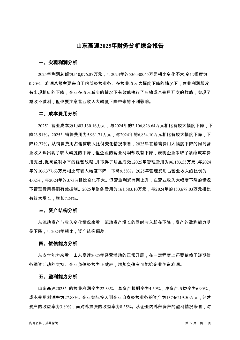 预览图-3