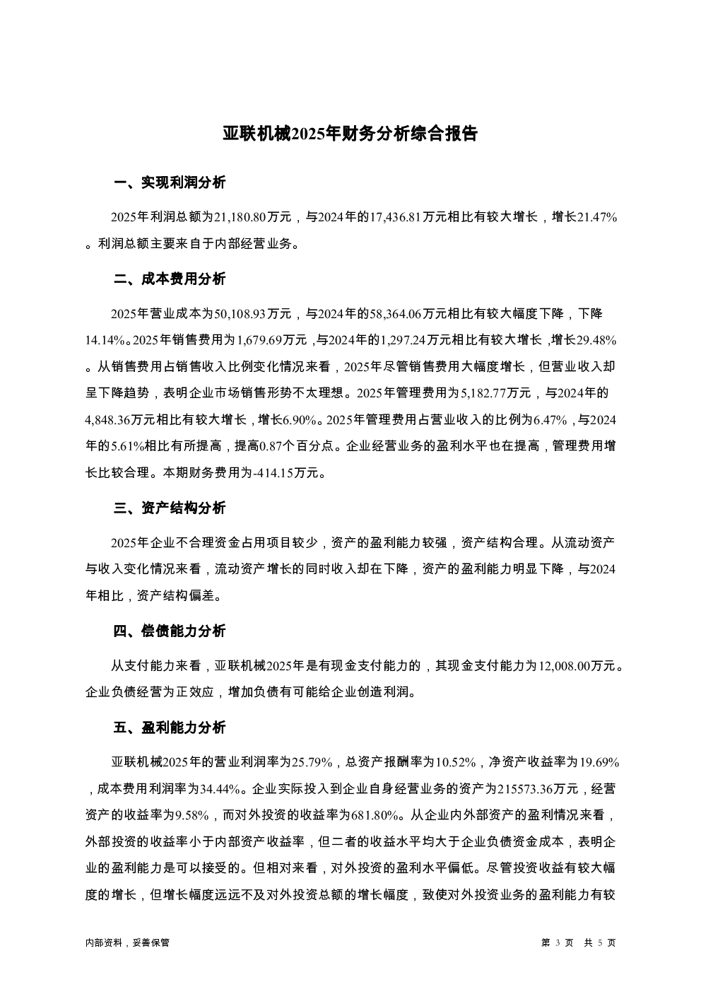预览图-3