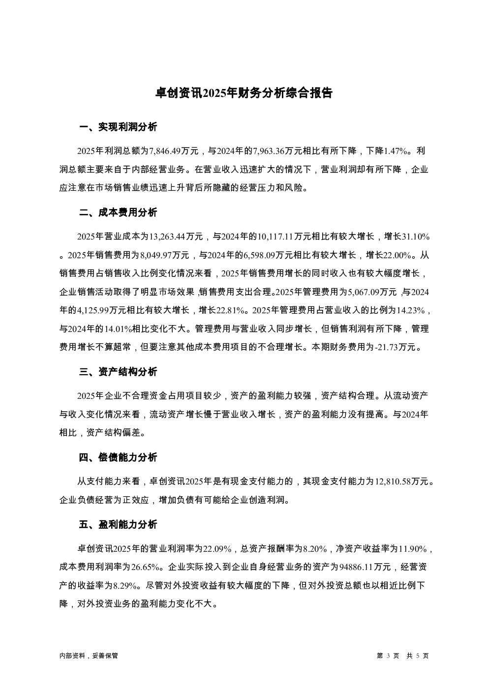 预览图-3