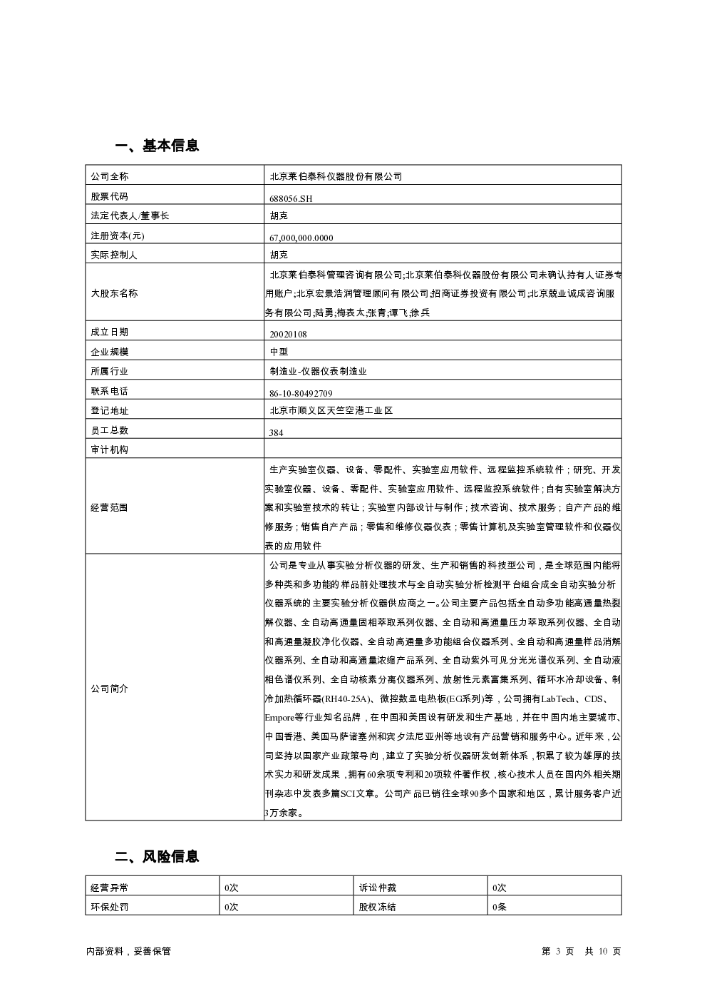 预览图-3