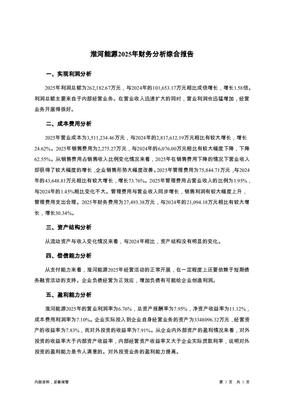 预览图-3
