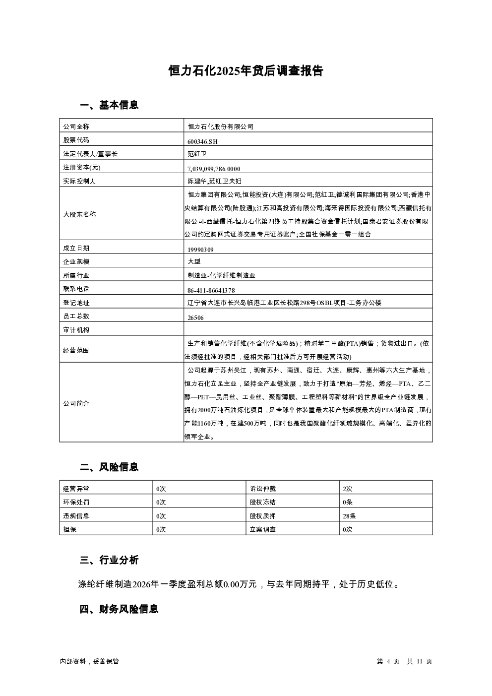 预览图-4