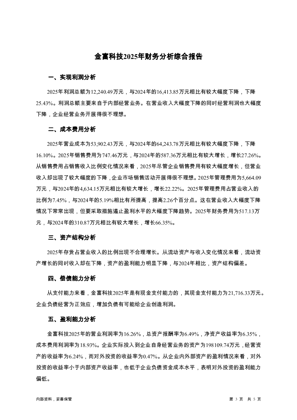 预览图-3