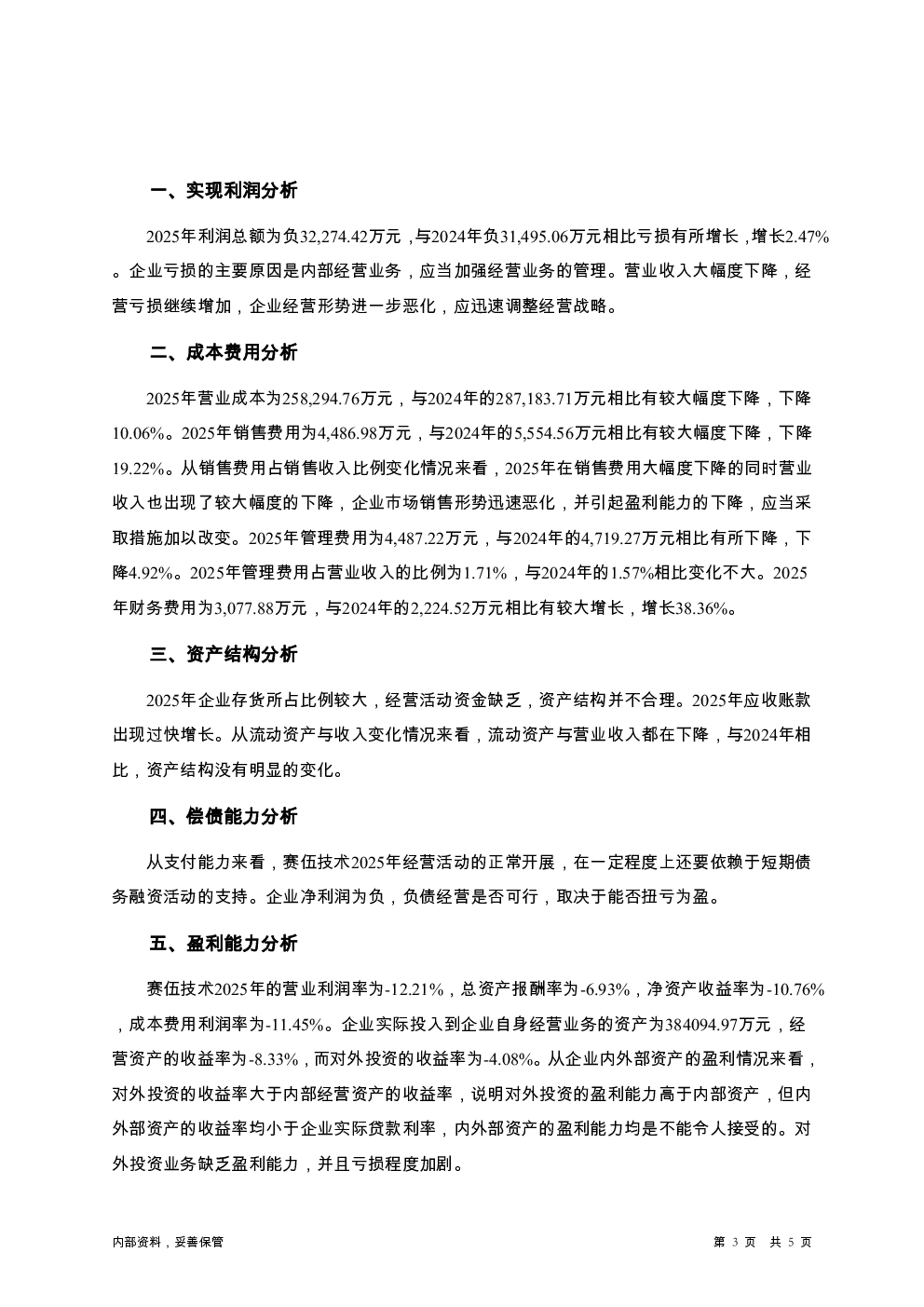 预览图-3