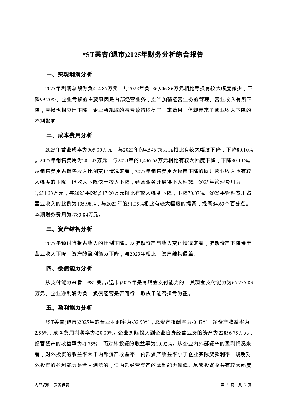 预览图-3