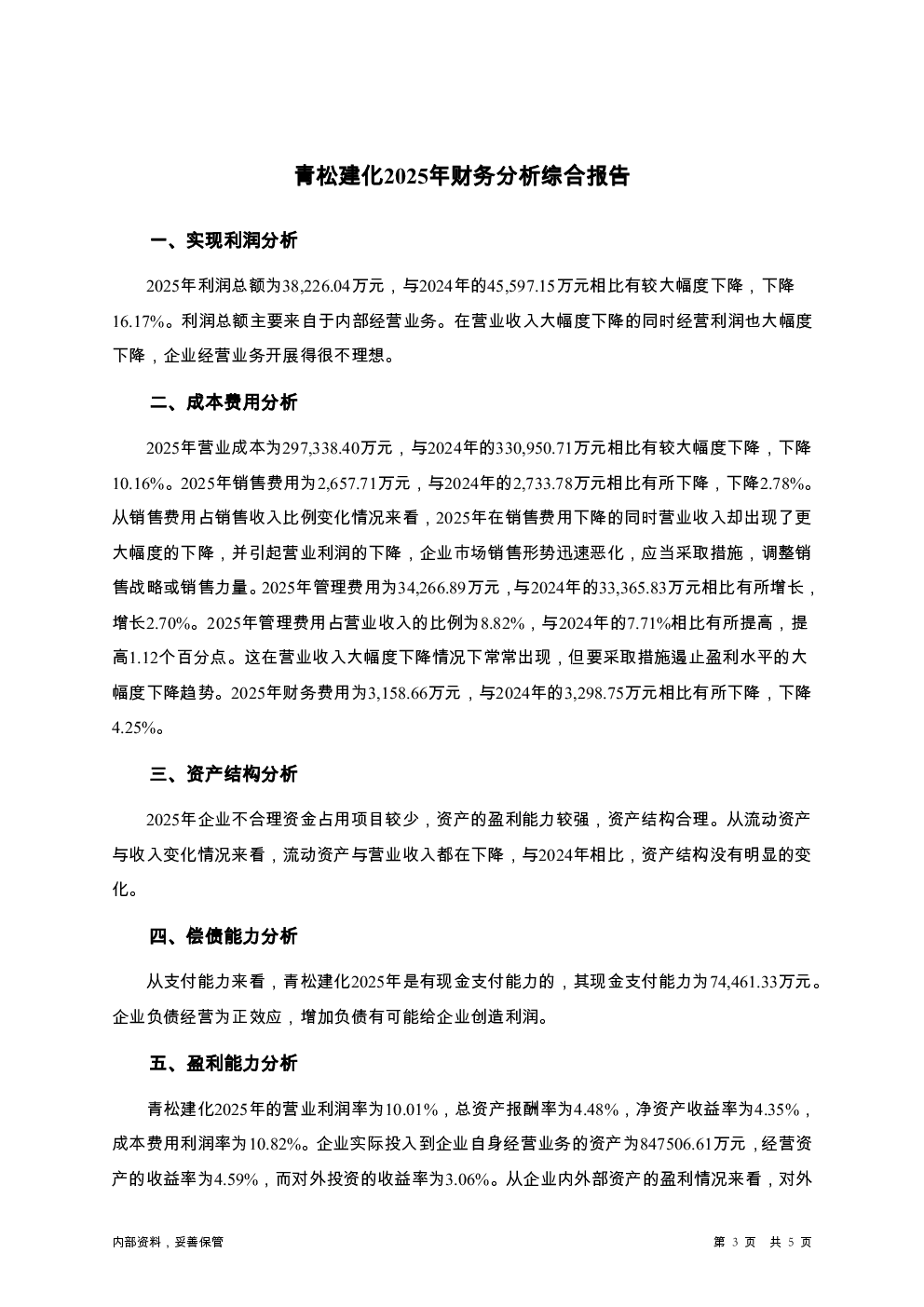 预览图-3