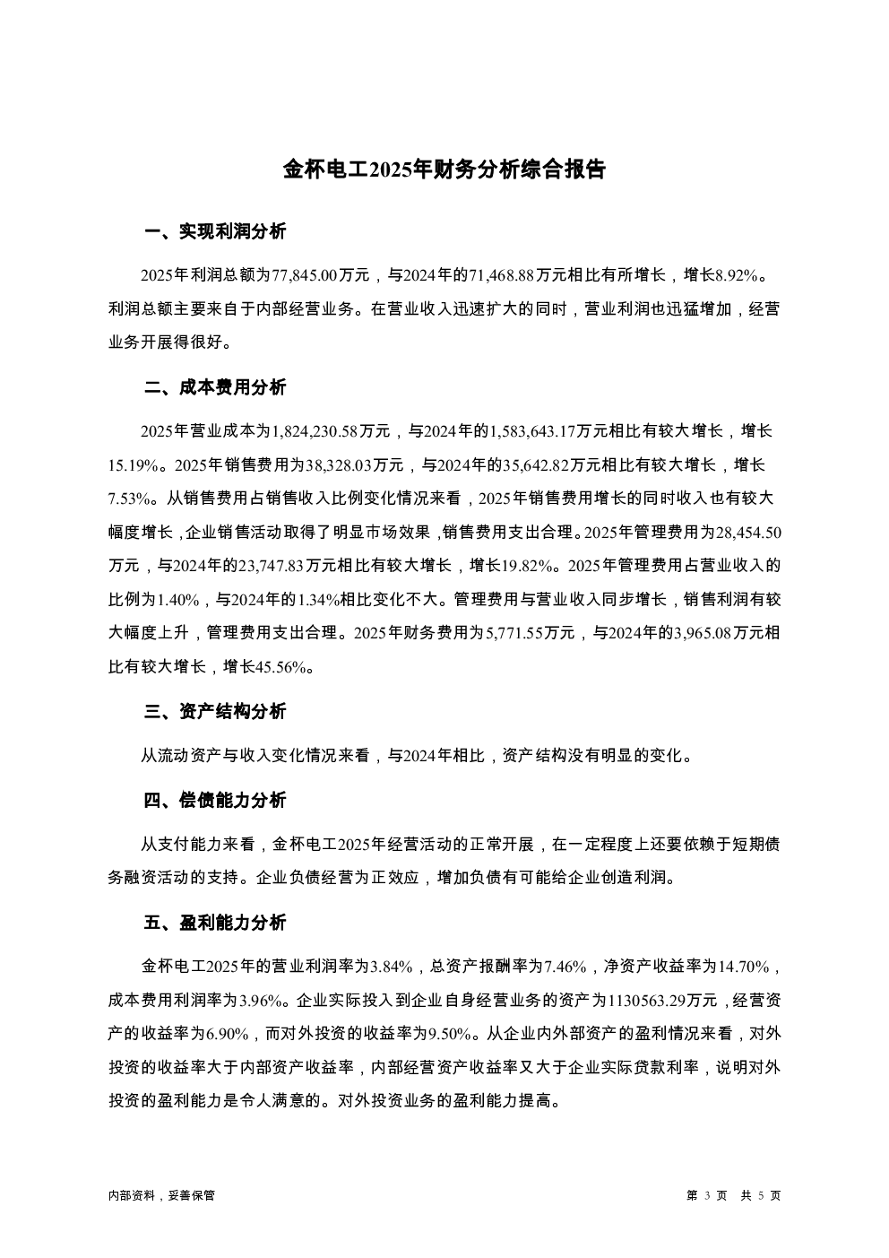 预览图-3