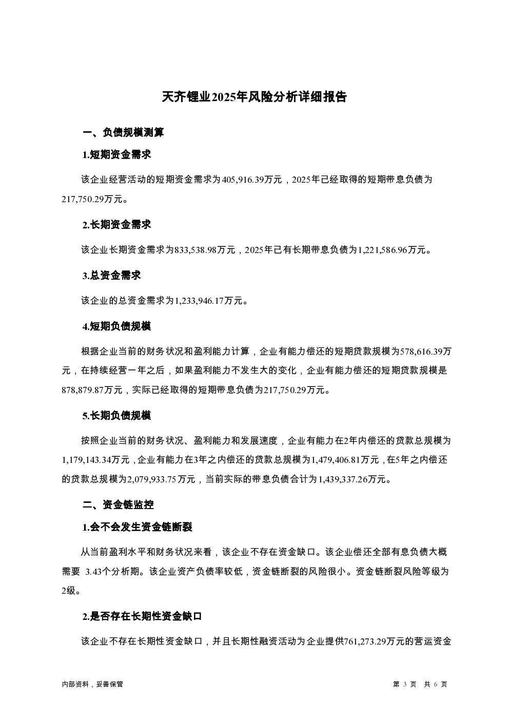 预览图-3