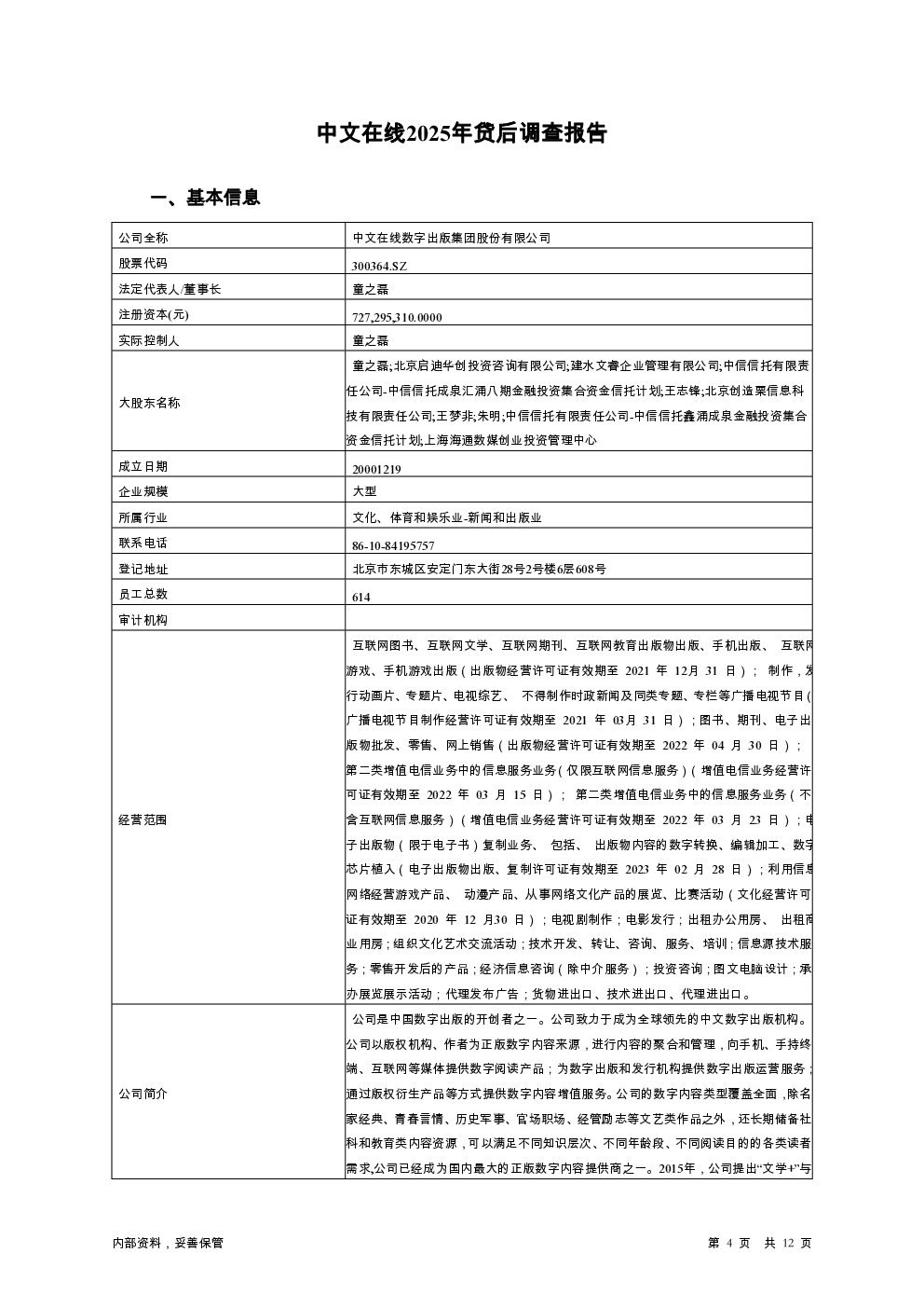 预览图-4