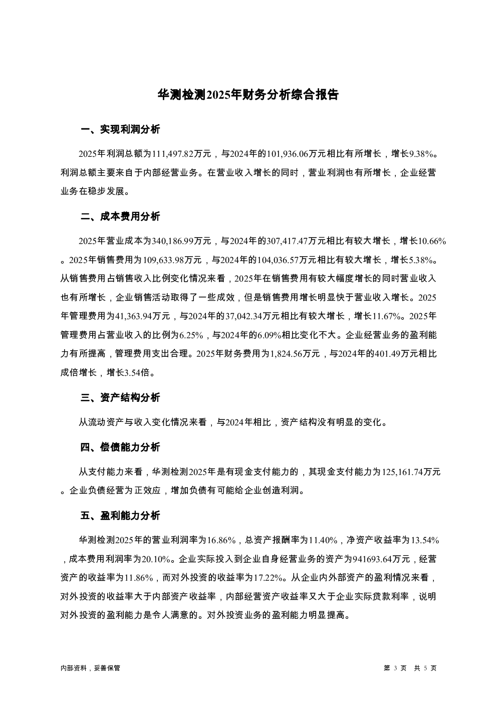 预览图-3