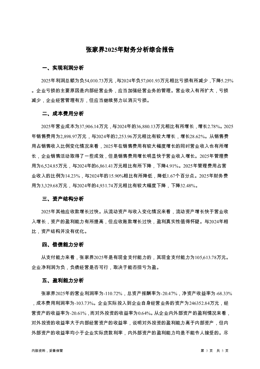预览图-3