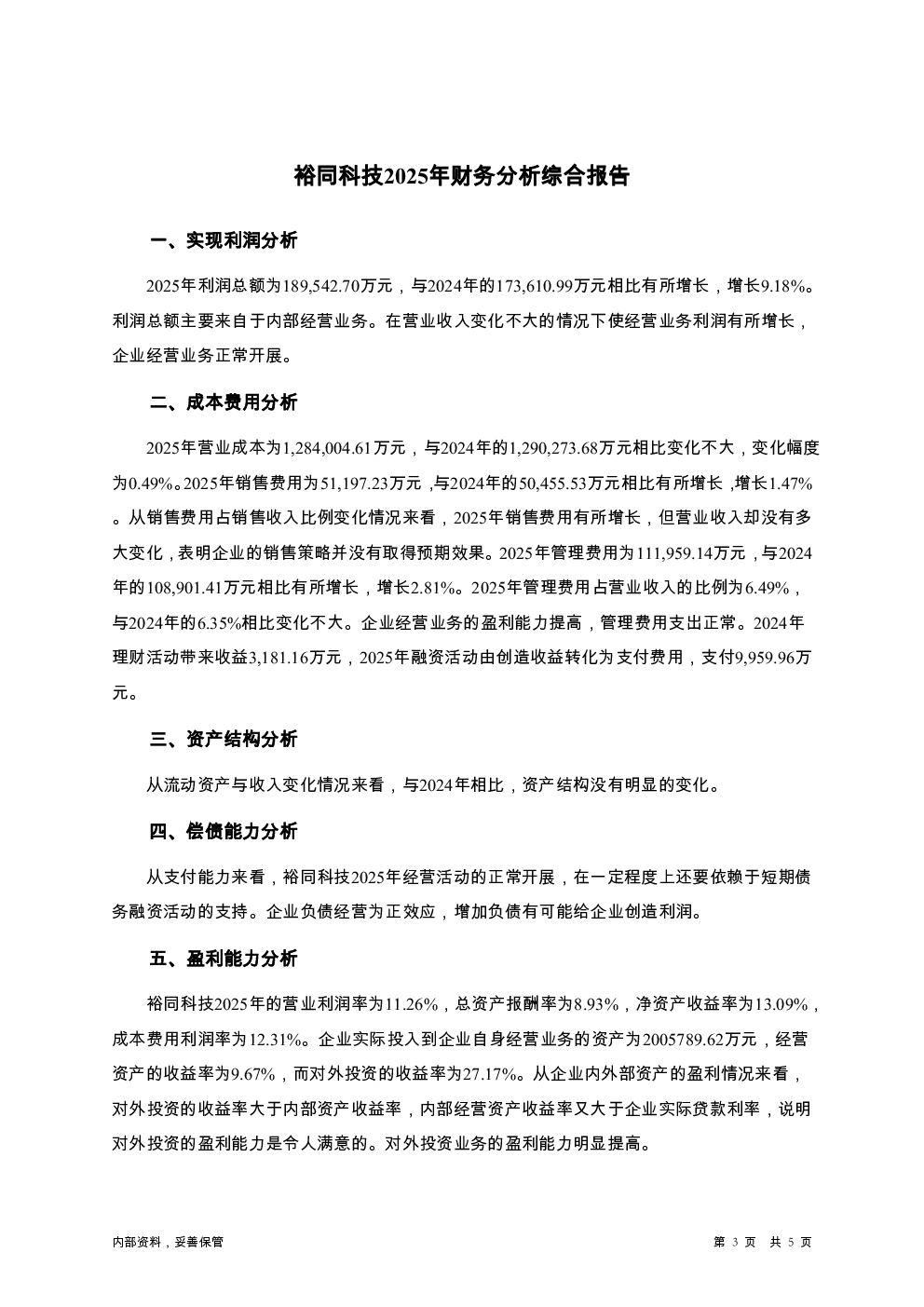 预览图-3