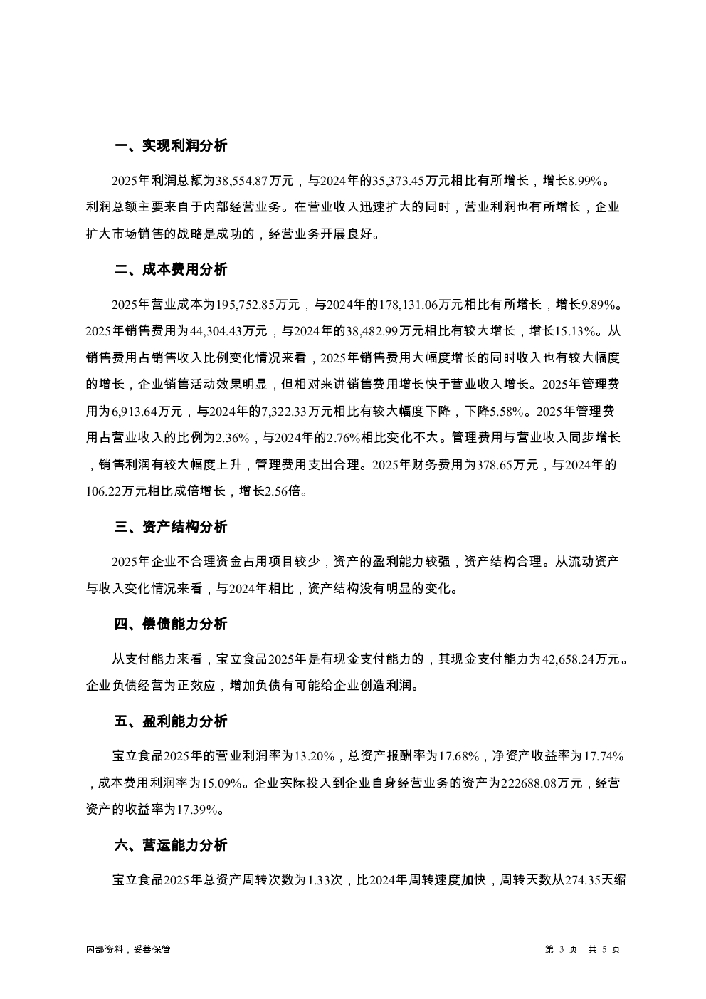预览图-3