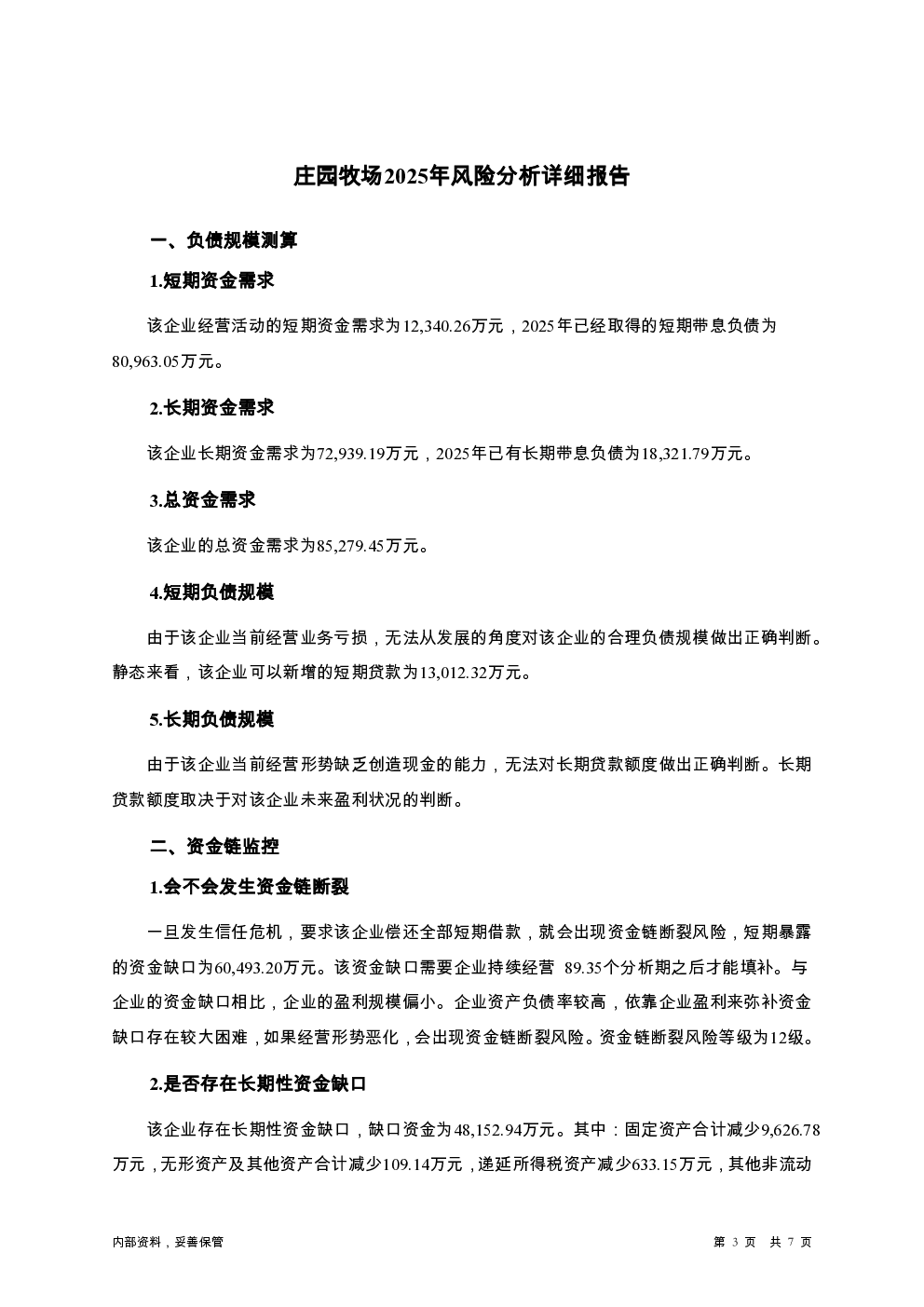 预览图-3