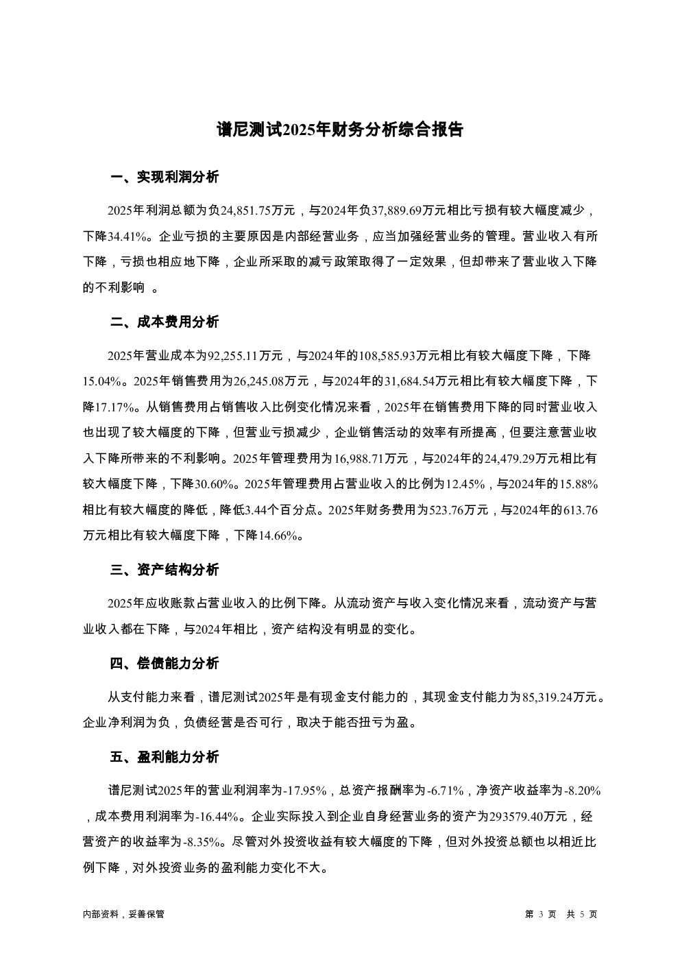 预览图-3