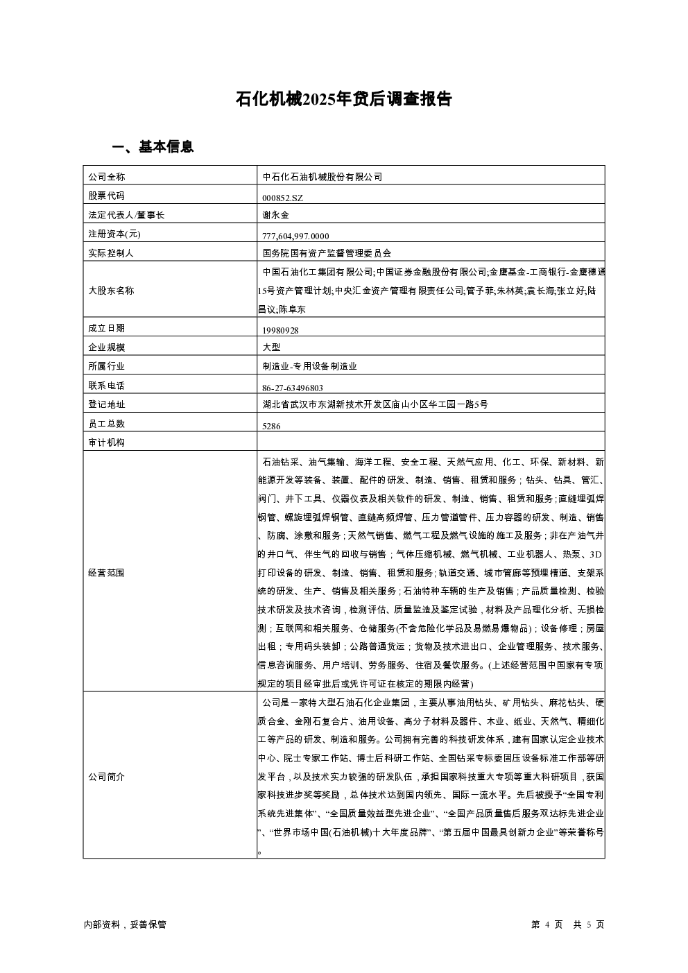 预览图-4