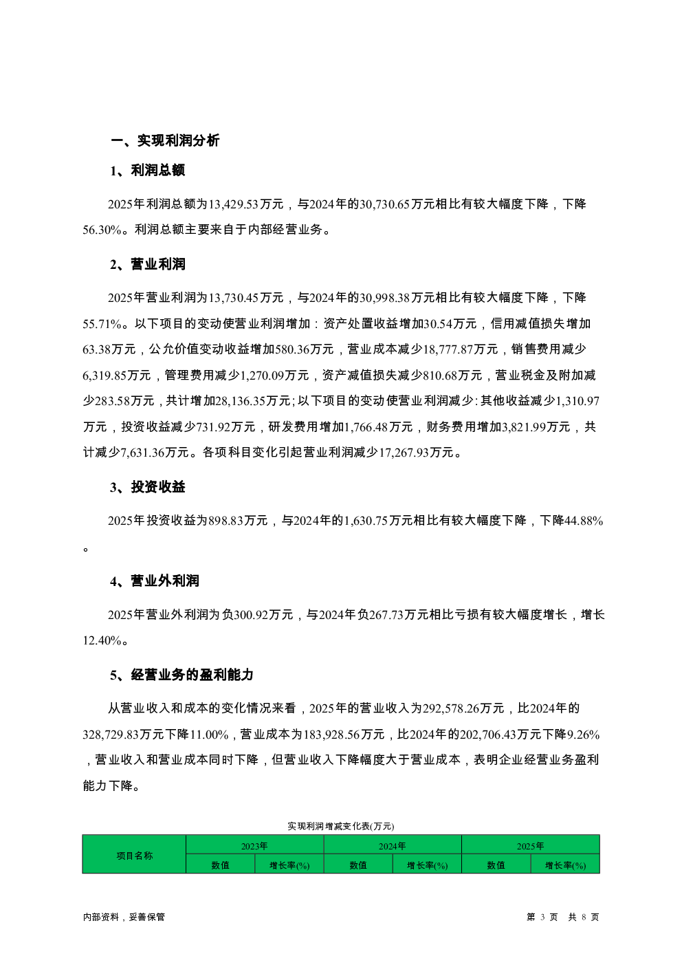 预览图-3