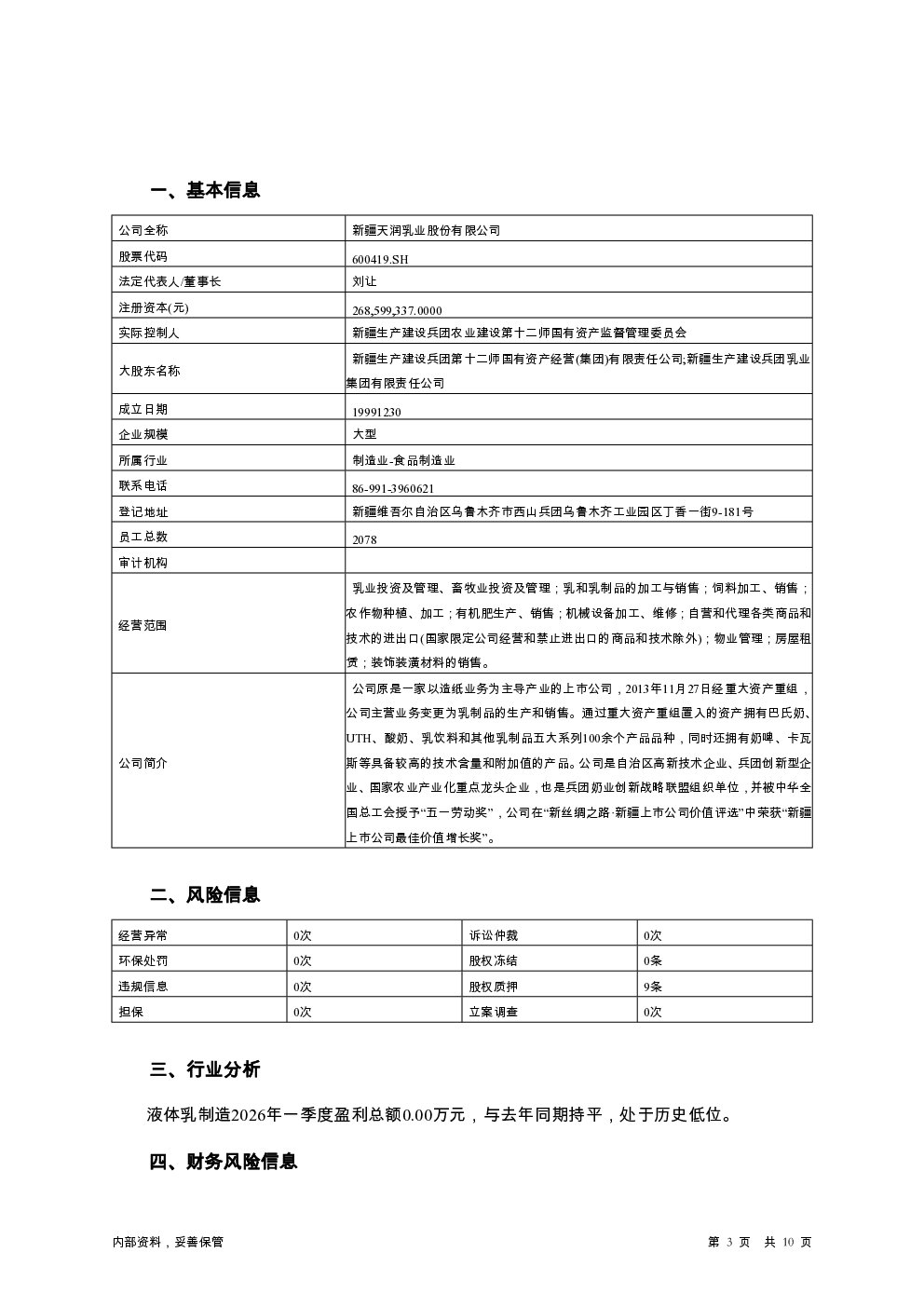预览图-3