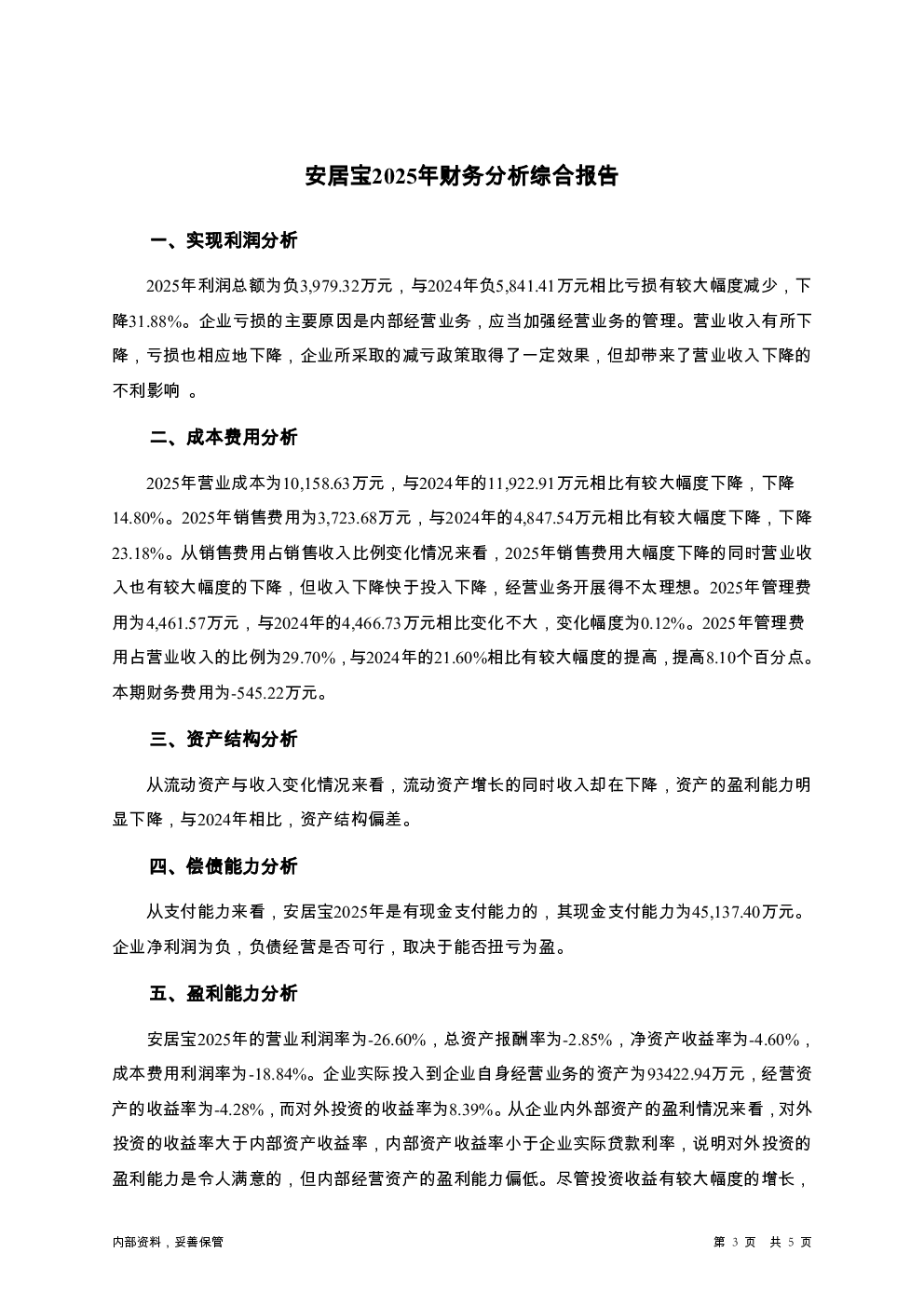 预览图-3