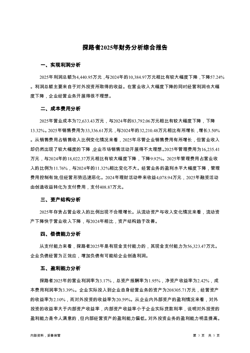 预览图-3