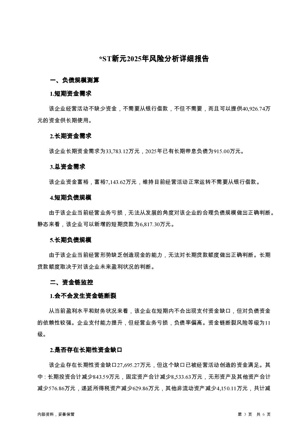 预览图-3