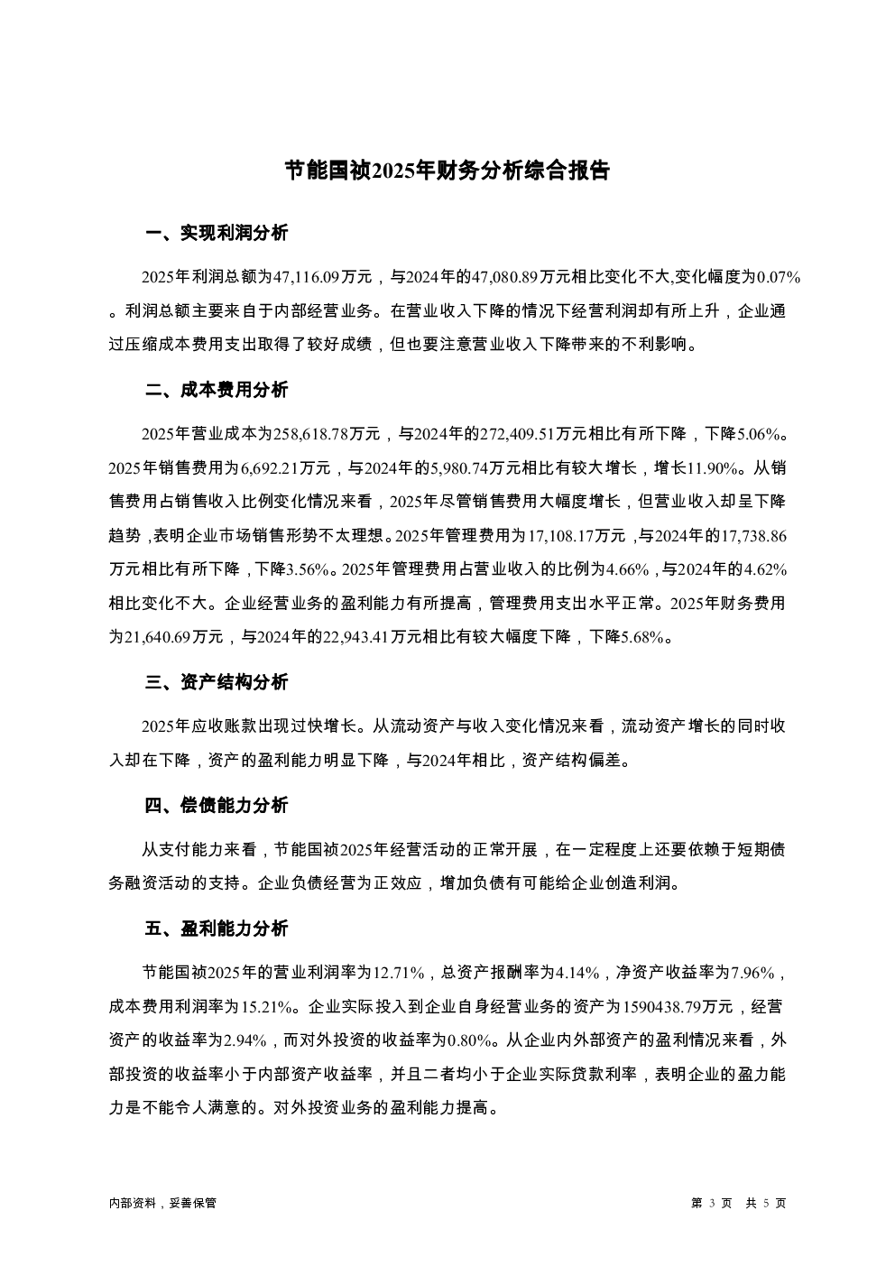 预览图-3