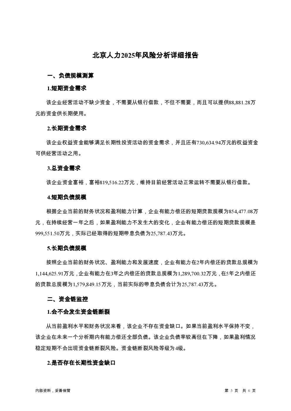 预览图-3