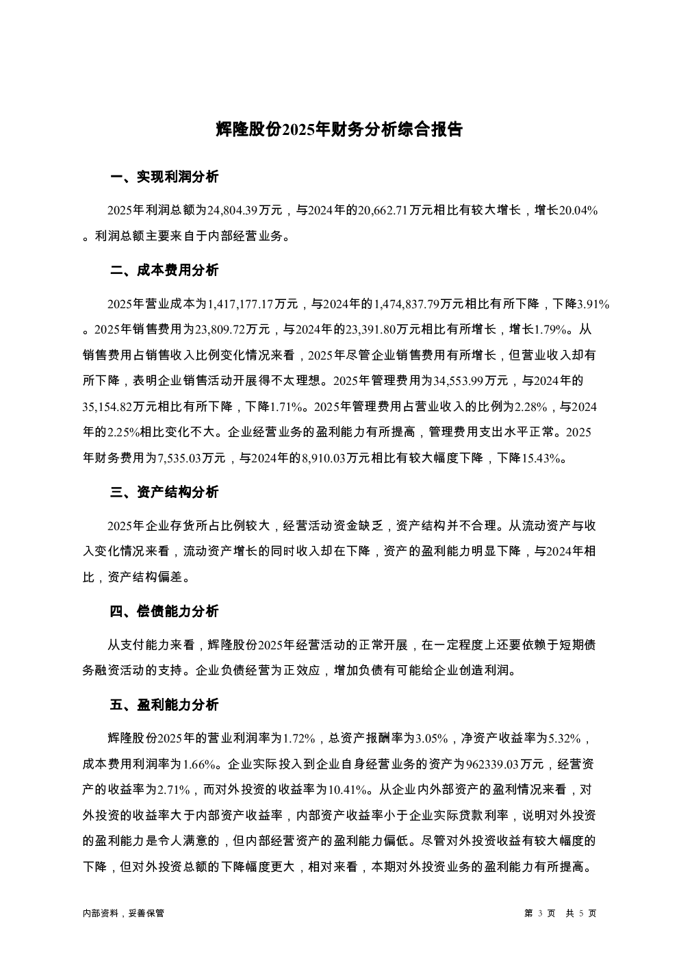 预览图-3