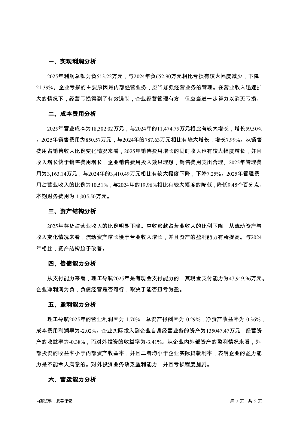 预览图-3