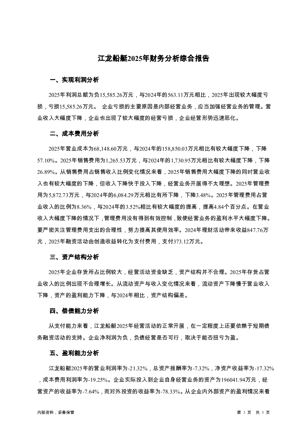 预览图-3