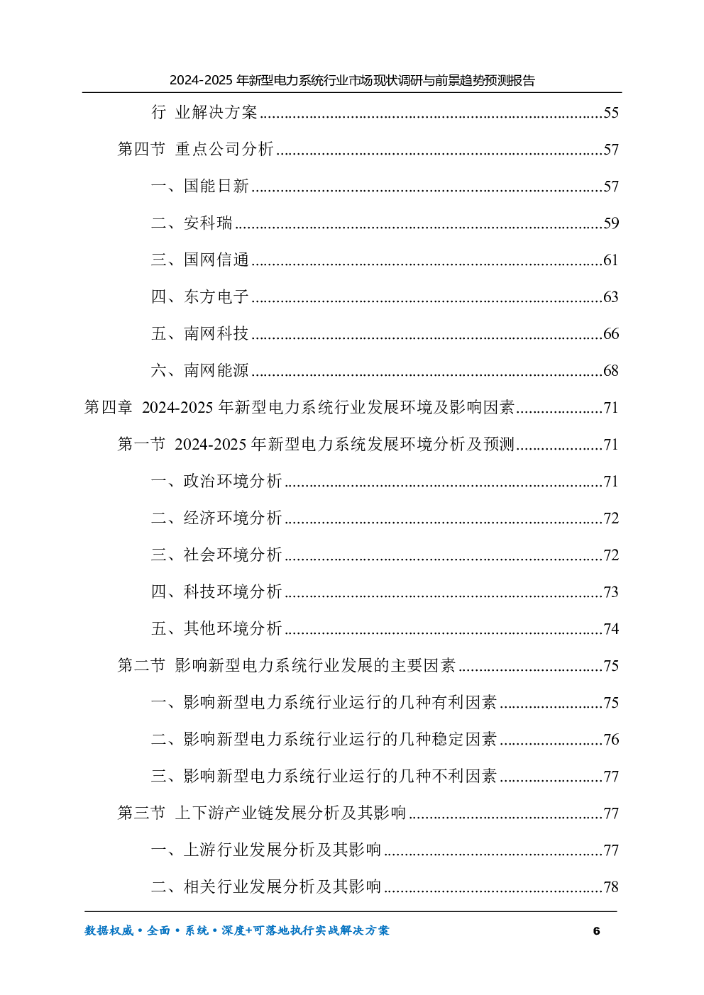 预览图-6