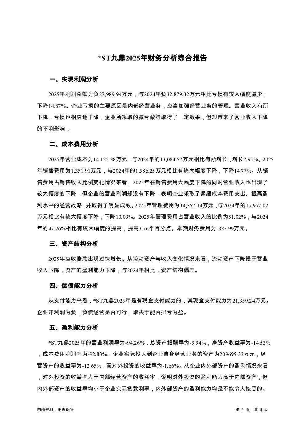 预览图-3
