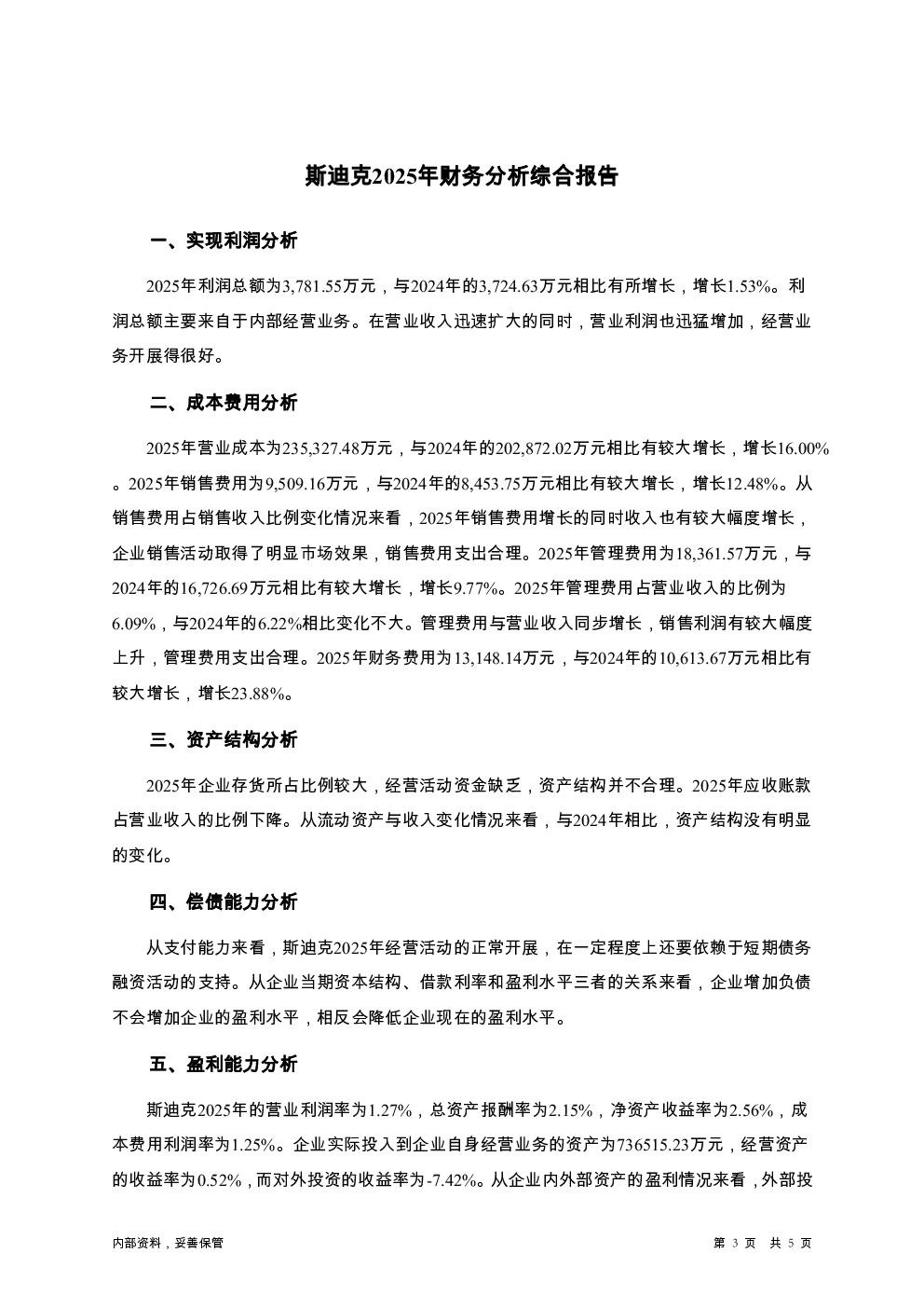 预览图-3