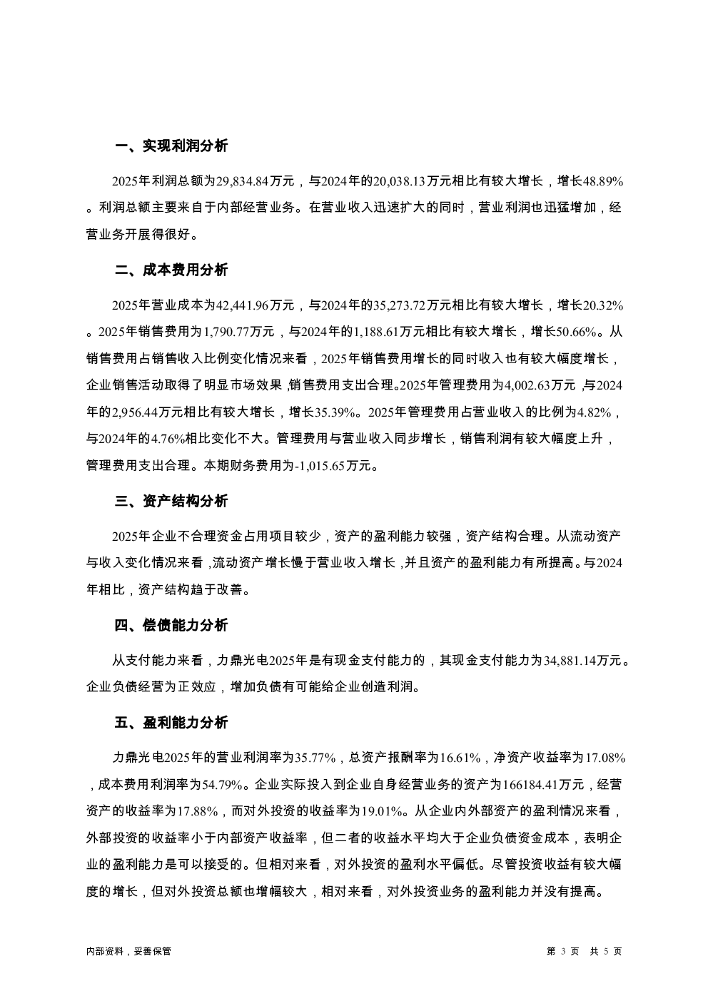 预览图-3
